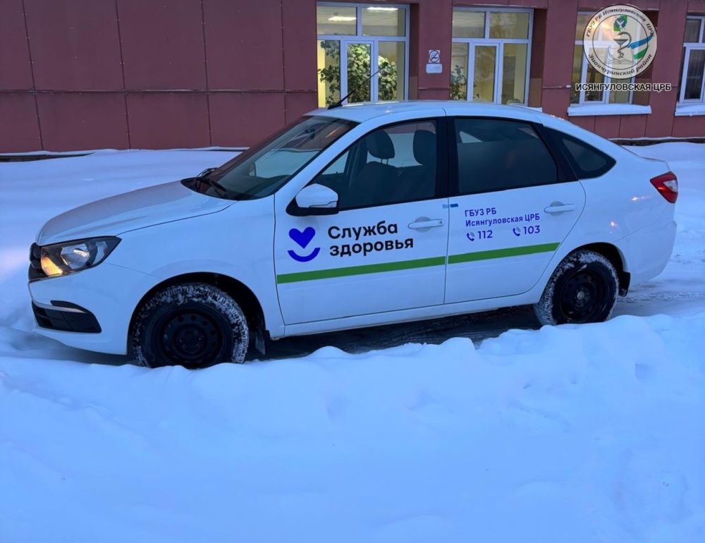 Автопарк Исянгуловской ЦРБ пополнился еще одной новой машиной!