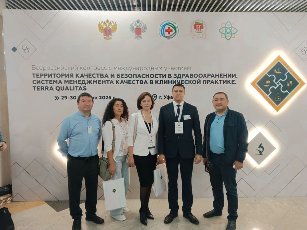 Всероссийский конгресс "Территория качества и безопасности в здравоохранении" Terra Qualitas