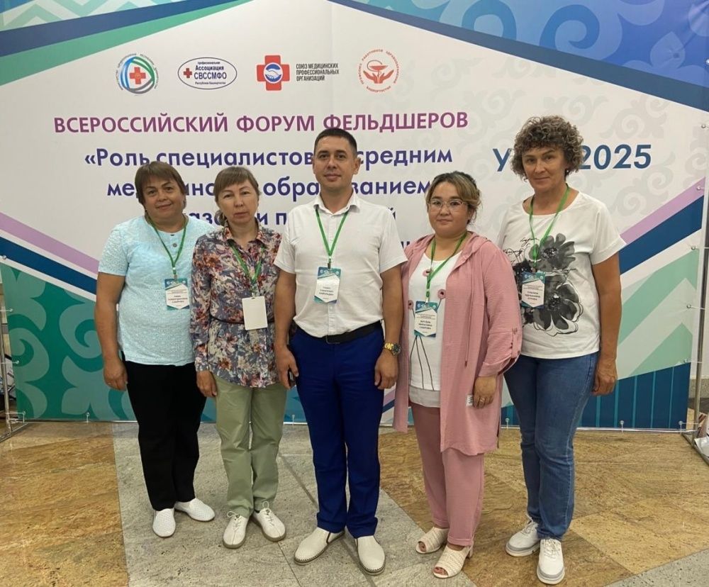 СОСТОЯЛСЯ ВСЕРОССИЙСКИЙ ФОРУМ ФЕЛЬДШЕРОВ В УФЕ