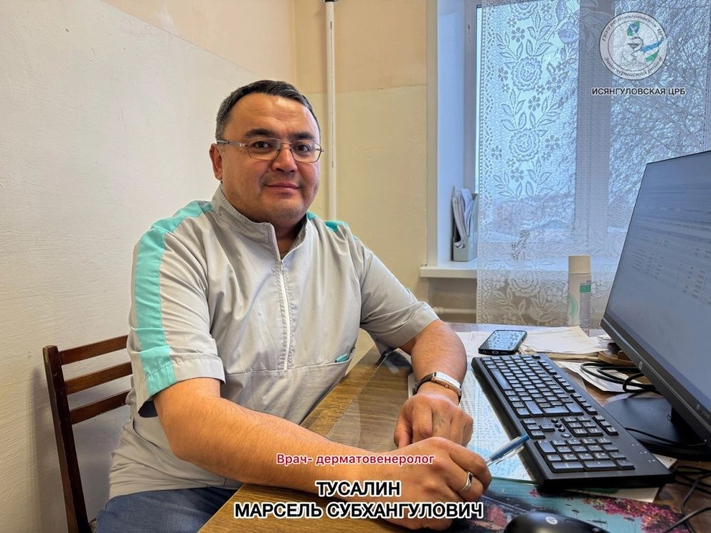 7 апреля - День дерматовенеролога!