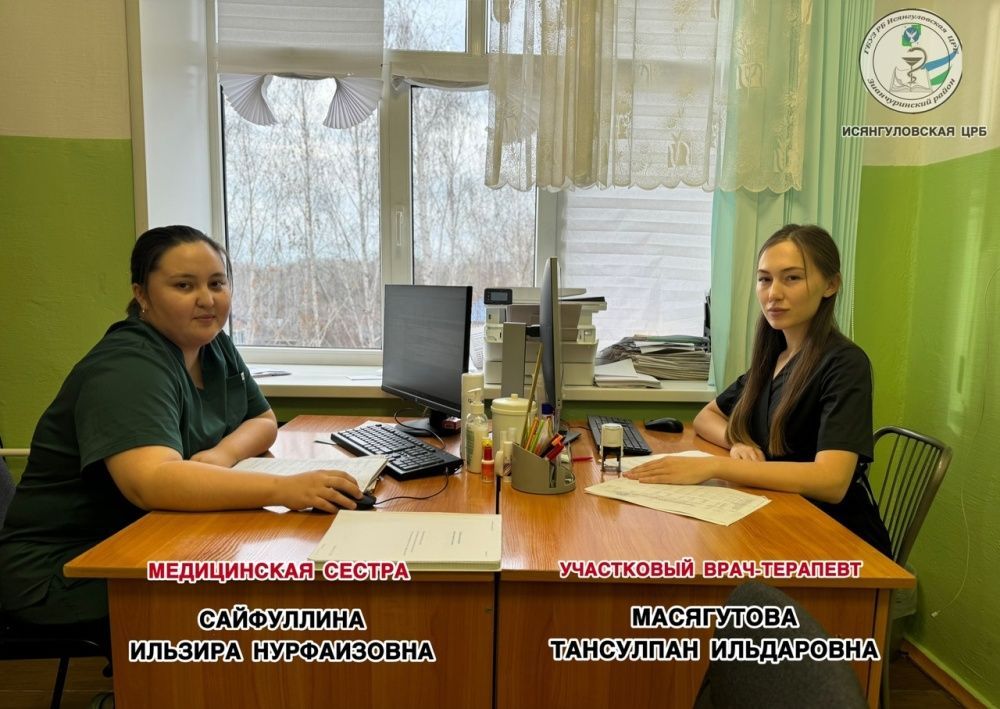 Продолжаем знакомить Вас с терапевтическими участками в ГБУЗ РБ Исянгуловская ЦРБ