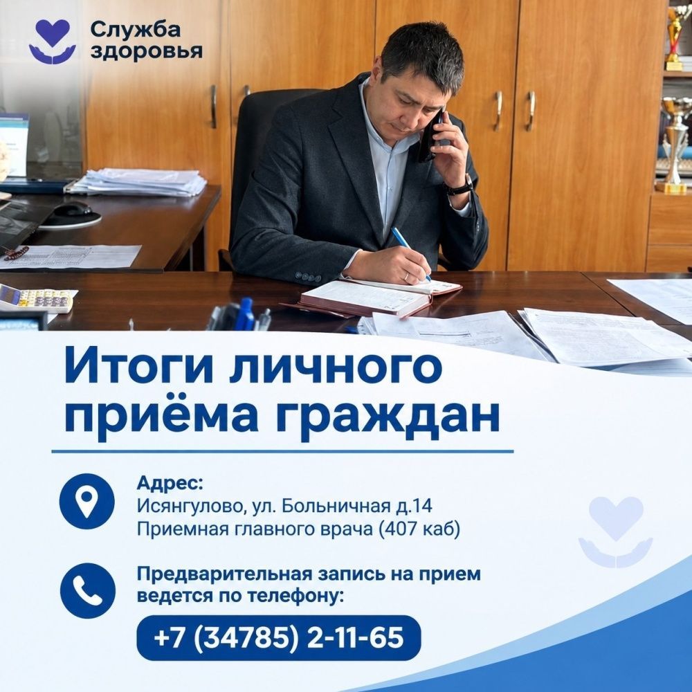 Итоги личного приёма граждан