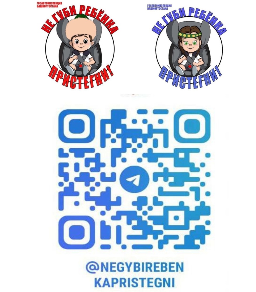 Кресло для ребенка и ремень -это серьезно!