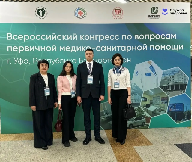 Всероссийский конгресс по вопросам первичной медико санитарной помощи