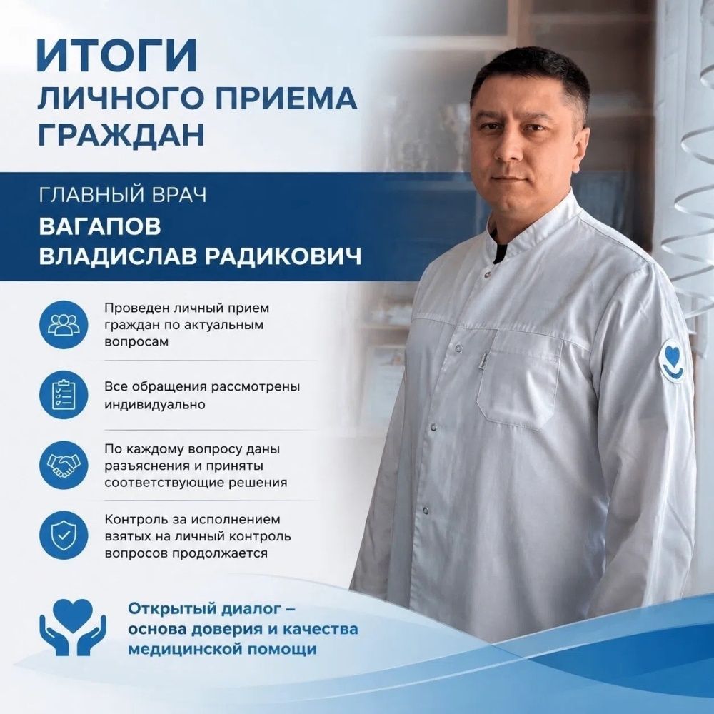 Итоги личного приёма граждан