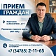 30 апреля 2026г.  главный врач ГБУЗ РБ Исянгуловская ЦРБ Вагапов Владислав Радикович проведет личный прием граждан
