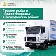 График движения "Поездов здоровья" в Зианчуринском районе с 21 августа по 1 сентября 2026г.