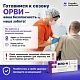 Приглашаем сделать прививку от гриппа. Вакцинация проводится бесплатно по полису ОМС