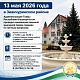 13 мая 2026 года у вас есть возможность напрямую задать вопросы представителям республиканских и федеральных ведомств