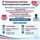 16 и 17 сентября приглашаем на очные занятия, которые проведет врач-кардиолог